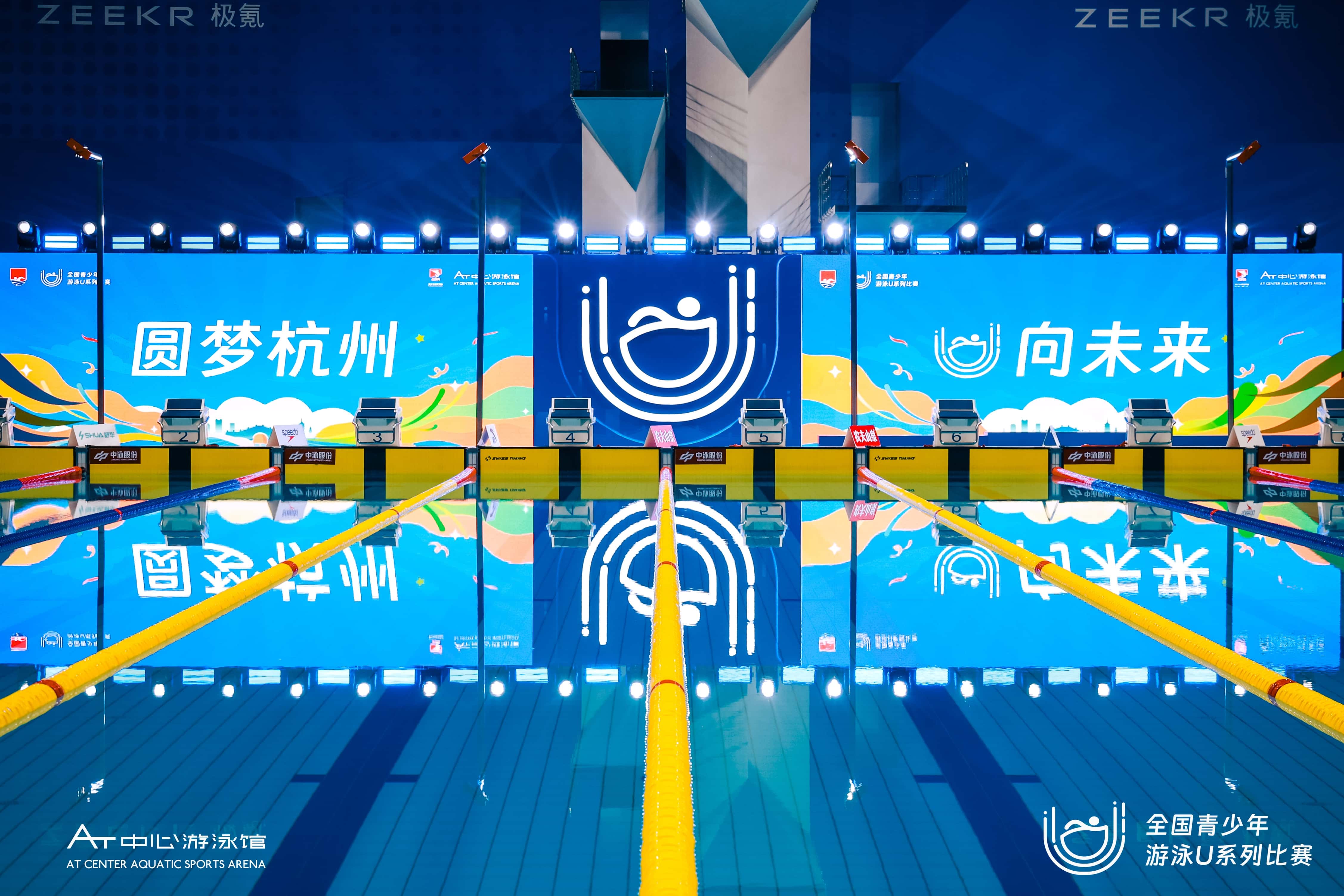 当专业能力，匹配创新思维时！ —— 我们的2025年全国青少年游泳U系列总决赛，彩蛋不断！